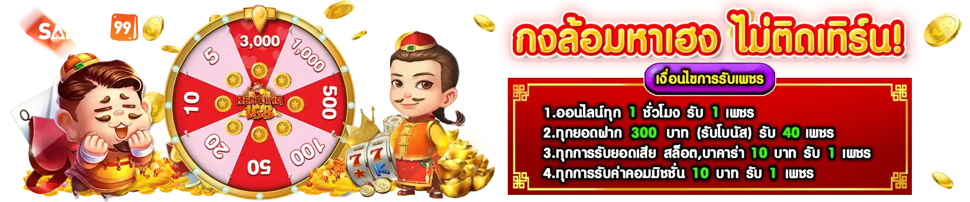 Siam99 slot