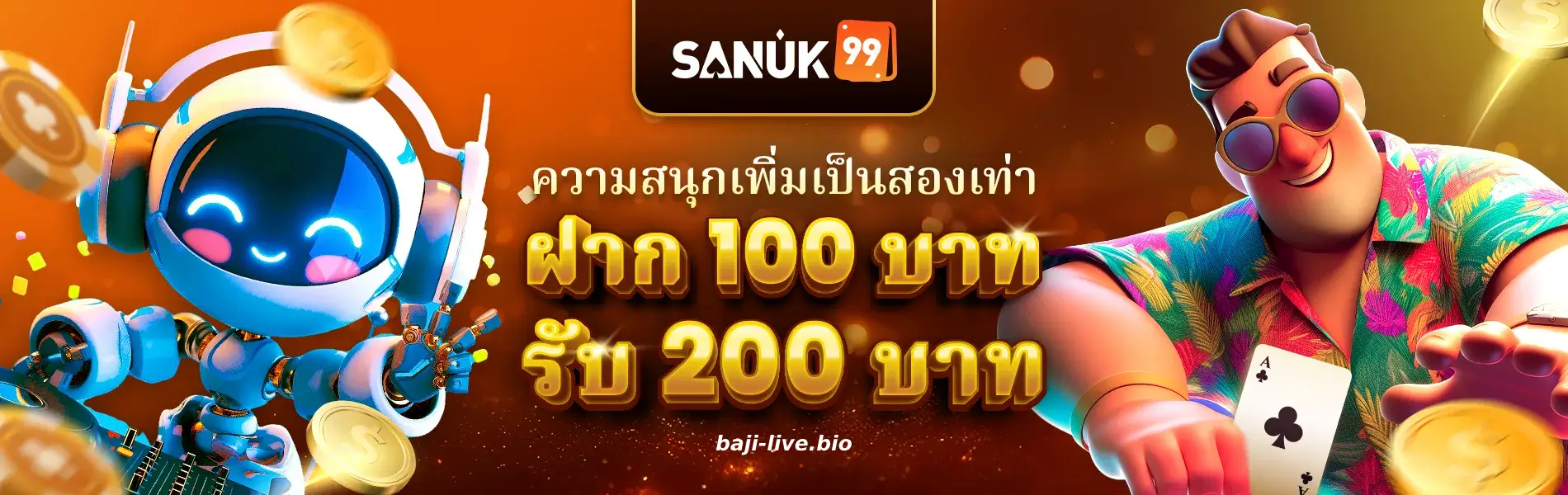 sanuk99