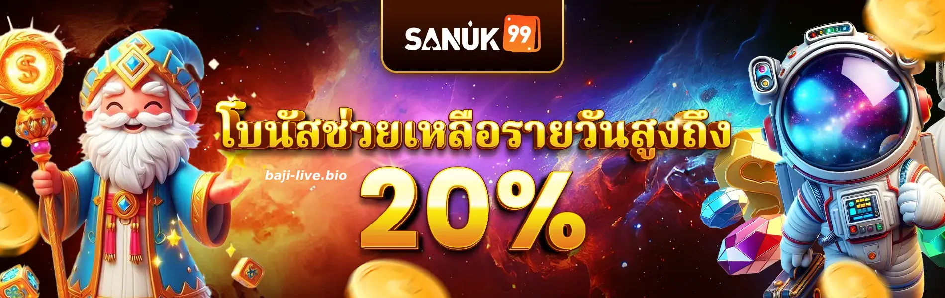 sanook สล็อต